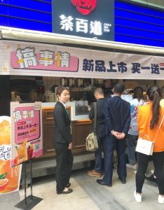 球探体育即时比分比分——广州店