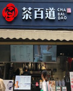 球探体育即时比分比分——上海店
