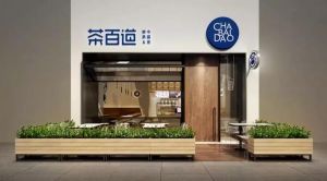 开奶茶店选球探体育即时比分比分加盟让你